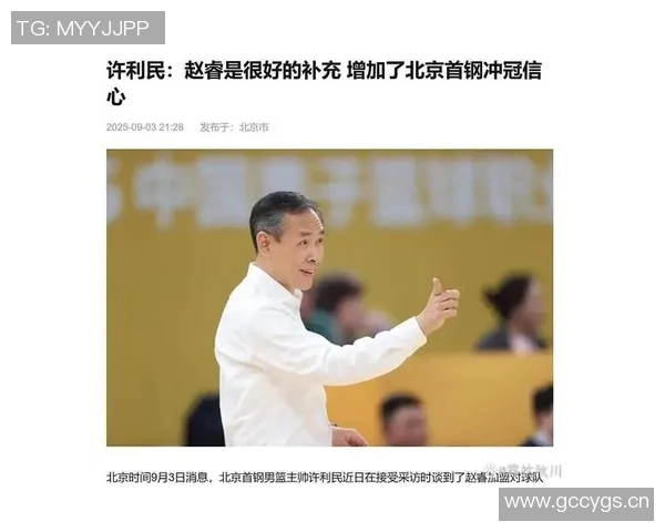 赵睿周琦雷蒙齐出战江苏许利民直言球队磨合仍需加强