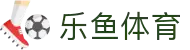 leyu.乐鱼(集团)体育科技股份有限公司官网